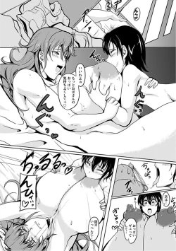 Page 336 of Angel Club MEGA Vol. 16