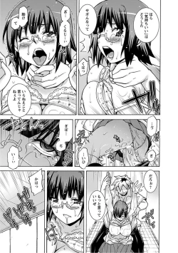 Page 361 of Angel Club MEGA Vol. 16