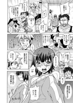 Page 368 of Angel Club MEGA Vol. 16