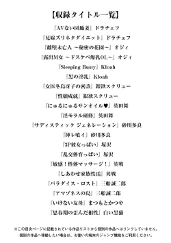 Page 3 of Angel Club MEGA Vol. 16