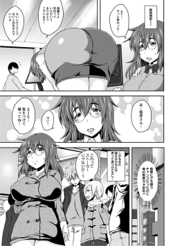 Page 71 of Angel Club MEGA Vol. 16