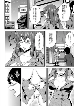 Page 72 of Angel Club MEGA Vol. 16