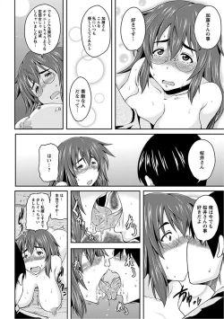 Page 78 of Angel Club MEGA Vol. 16