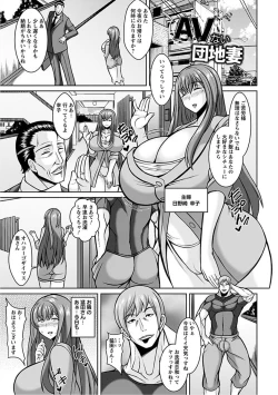 Page 9 of Angel Club MEGA Vol. 16