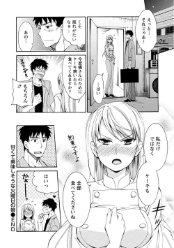 Page 106 of Kanojo wa Chakui de Toroketai