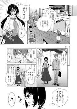 Page 115 of Kanojo wa Chakui de Toroketai