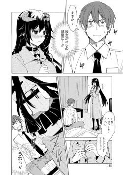 Page 118 of Kanojo wa Chakui de Toroketai