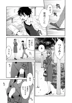 Page 131 of Kanojo wa Chakui de Toroketai