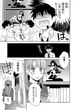 Page 141 of Kanojo wa Chakui de Toroketai