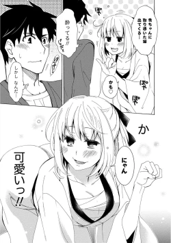 Page 17 of Kanojo wa Chakui de Toroketai