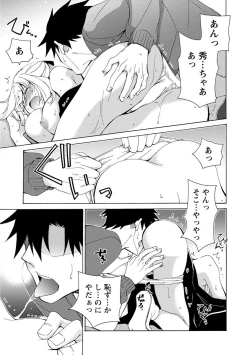 Page 23 of Kanojo wa Chakui de Toroketai