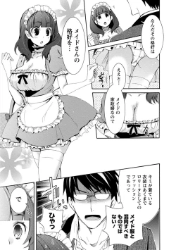 Page 33 of Kanojo wa Chakui de Toroketai