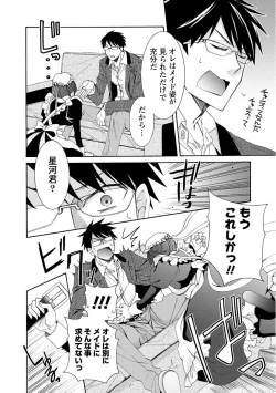 Page 44 of Kanojo wa Chakui de Toroketai