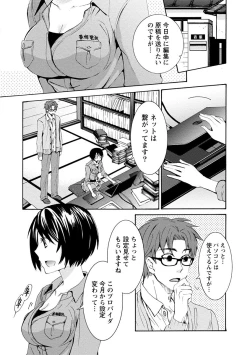 Page 57 of Kanojo wa Chakui de Toroketai