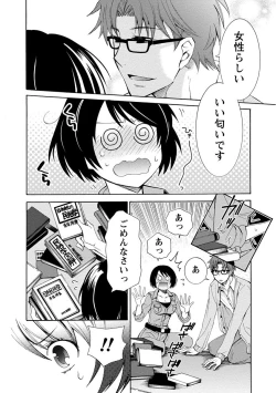 Page 60 of Kanojo wa Chakui de Toroketai