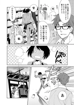 Page 62 of Kanojo wa Chakui de Toroketai