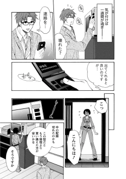 Page 69 of Kanojo wa Chakui de Toroketai