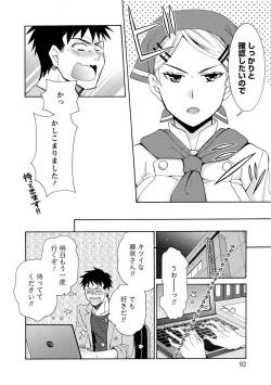 Page 92 of Kanojo wa Chakui de Toroketai