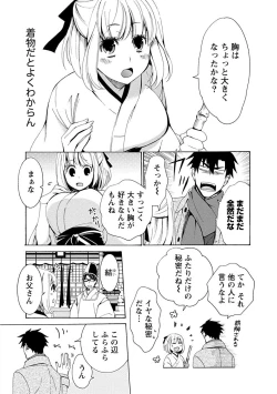 Page 9 of Kanojo wa Chakui de Toroketai