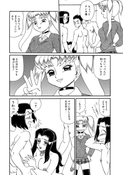 Page 151 of WEB Han Comic Geki Yaba! Vol.96