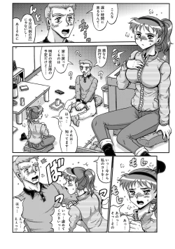 Page 171 of WEB Han Comic Geki Yaba! Vol.96