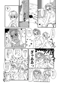 Page 211 of WEB Han Comic Geki Yaba! Vol.96