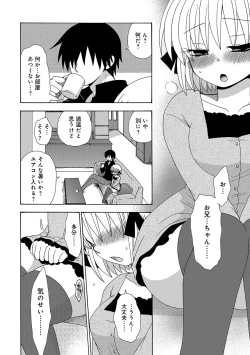 Page 249 of WEB Han Comic Geki Yaba! Vol.96