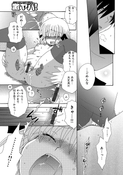 Page 264 of WEB Han Comic Geki Yaba! Vol.96