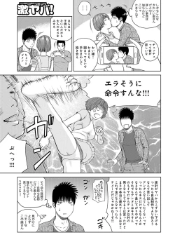 Page 4 of WEB Han Comic Geki Yaba! Vol.96