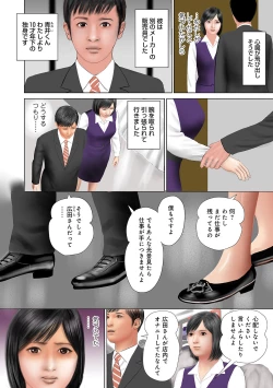 Page 61 of WEB Han Comic Geki Yaba! Vol.96
