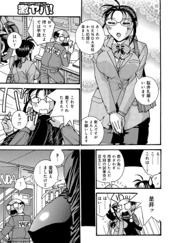 Page 78 of WEB Han Comic Geki Yaba! Vol.96