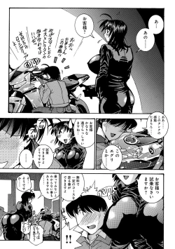 Page 80 of WEB Han Comic Geki Yaba! Vol.96