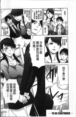 Page 103 of Boku no Daisuki na Oba-san