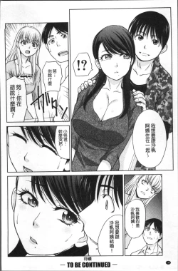 Page 151 of Boku no Daisuki na Oba-san