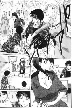 Page 153 of Boku no Daisuki na Oba-san