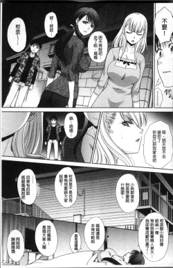 Page 156 of Boku no Daisuki na Oba-san