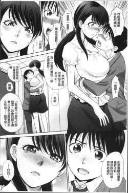 Page 161 of Boku no Daisuki na Oba-san