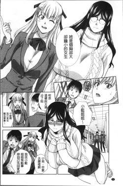 Page 37 of Boku no Daisuki na Oba-san