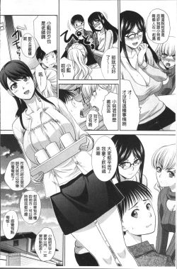 Page 57 of Boku no Daisuki na Oba-san