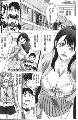 Page 5 of Boku no Daisuki na Oba-san