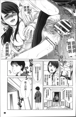 Page 62 of Boku no Daisuki na Oba-san