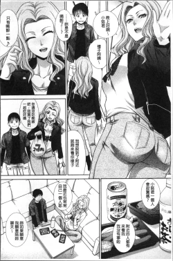 Page 63 of Boku no Daisuki na Oba-san