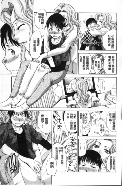 Page 64 of Boku no Daisuki na Oba-san