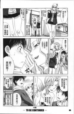 Page 79 of Boku no Daisuki na Oba-san