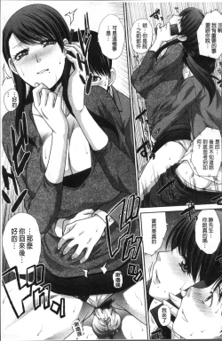 Page 82 of Boku no Daisuki na Oba-san