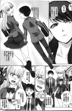 Page 84 of Boku no Daisuki na Oba-san