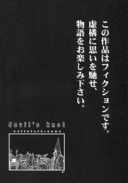 Page 3 of devil's knot