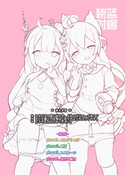 Page 2 of Hekiran Shabaku