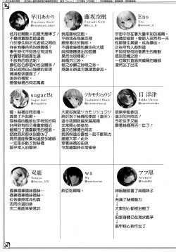 Page 83 of MurePara★ 2-sokume! Tights Wan Houkago Enshuu!