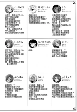 Page 84 of MurePara★ 2-sokume! Tights Wan Houkago Enshuu!